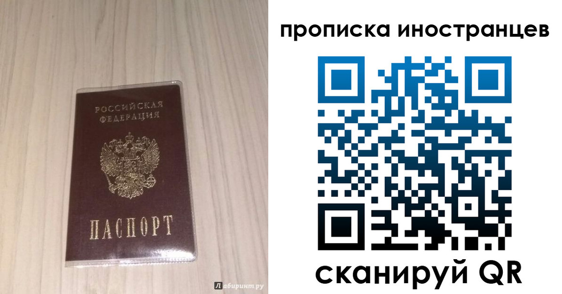 временная регистрация для всех в Новоульяновске