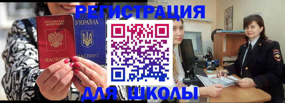 прописка гарантия в Новоульяновске