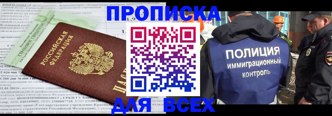 прописка для военкомата в Новоульяновске